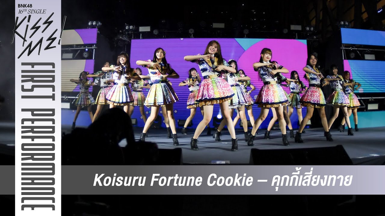 「Koisuru Fortune Cookie – คุกกี้เสี่ยงทาย」from BNK48 16thSG 