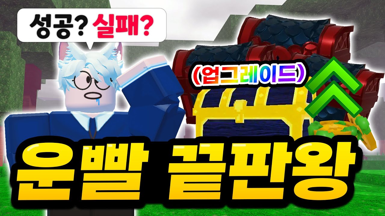 레전더리 상자를 복사하는 겜블러! ㅋㅋㅋㅋ 히든미션 클리어하며 살아남아 빚갚기!!! (로블록스 99나이트인더포레스트)