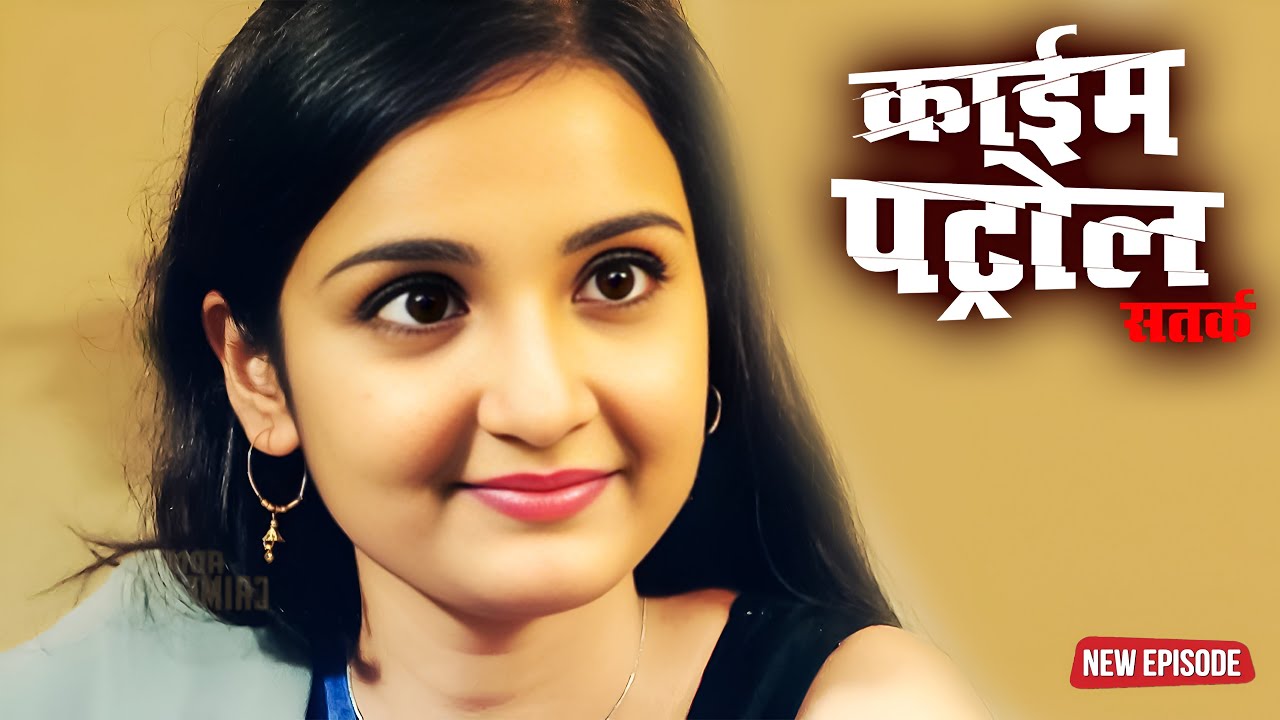 हर रात नई कहानी | क्राइम पेट्रोल | #crime | New Episode #2026