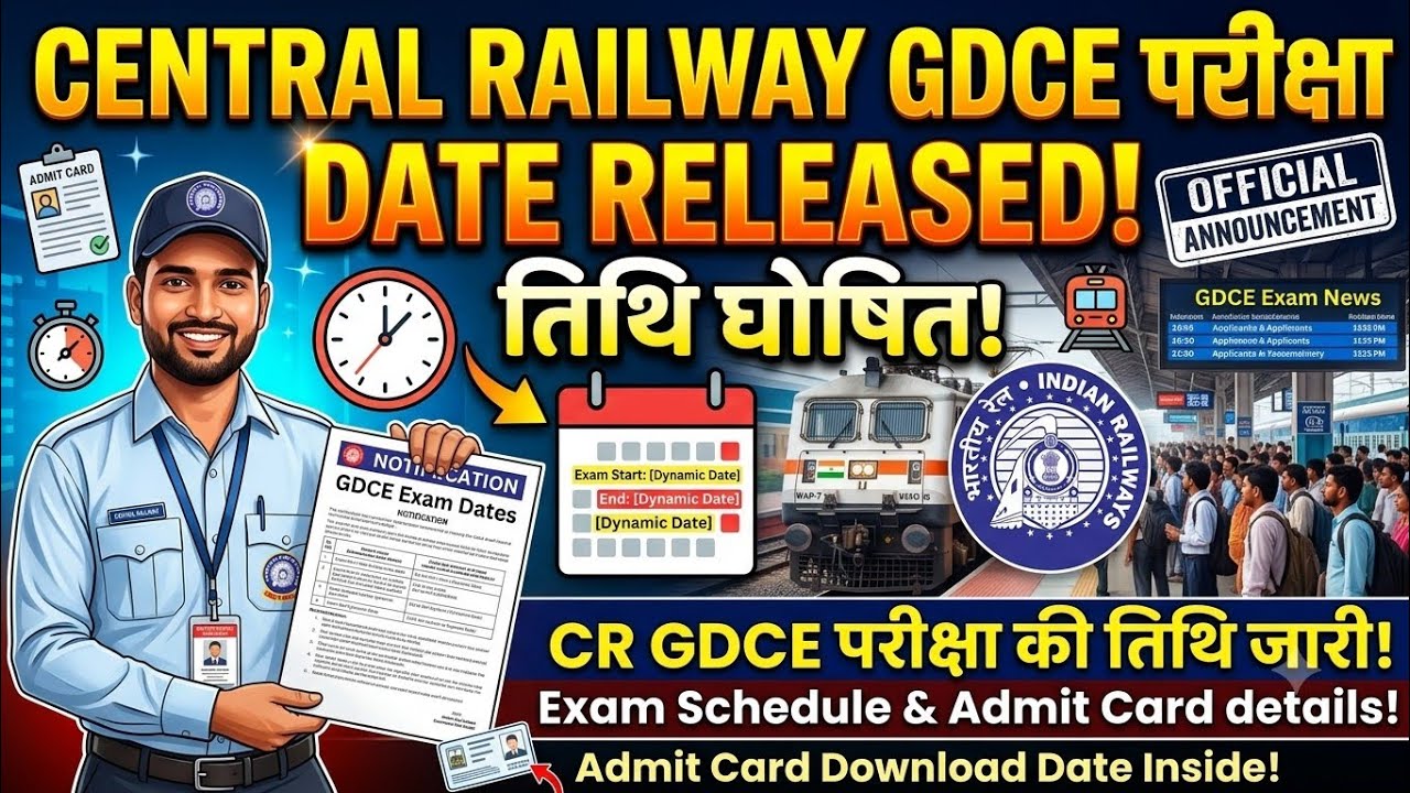 GDCE EXAM DATE JARI | CENTRAL RAILWAY GDCE EXAM DATE | #gdce #rrbgroupd 