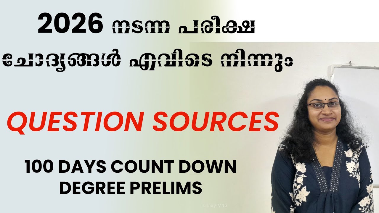 2026 നടന്ന PSC പരീക്ഷ ചോദ്യങ്ങൾ എവിടെ നിന്നും നോക്കാം|2026 DEGREE LEVEL PRELIMS 2026 FOCUS AREA