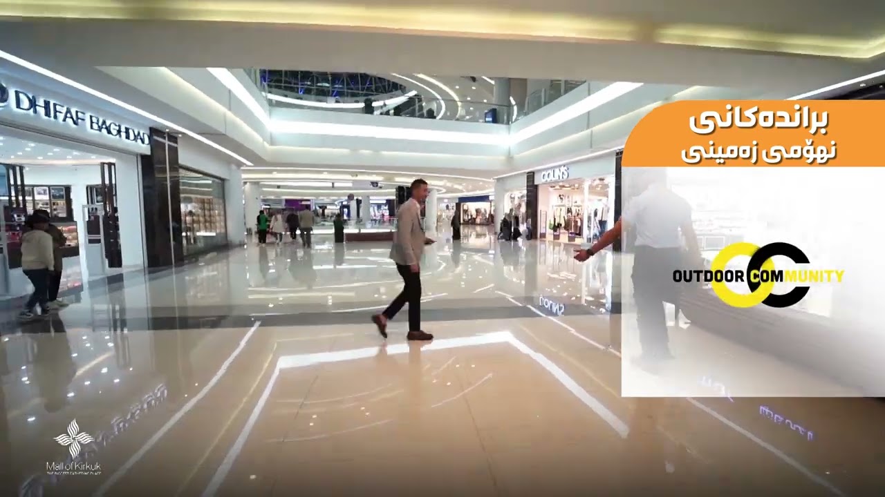 mall of Kirkuk.  biggest mall in Kirkuk