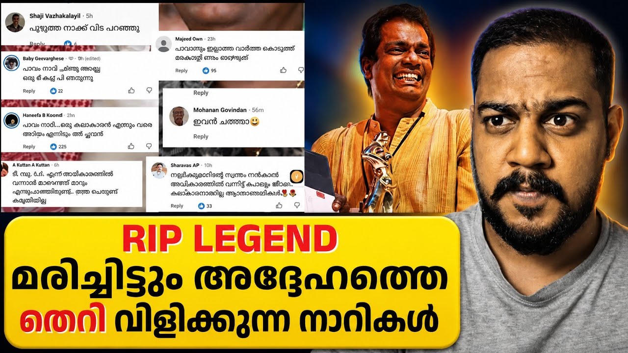 RIP 💐Salim Kumar - Kammis &Sudappi- Bad comments