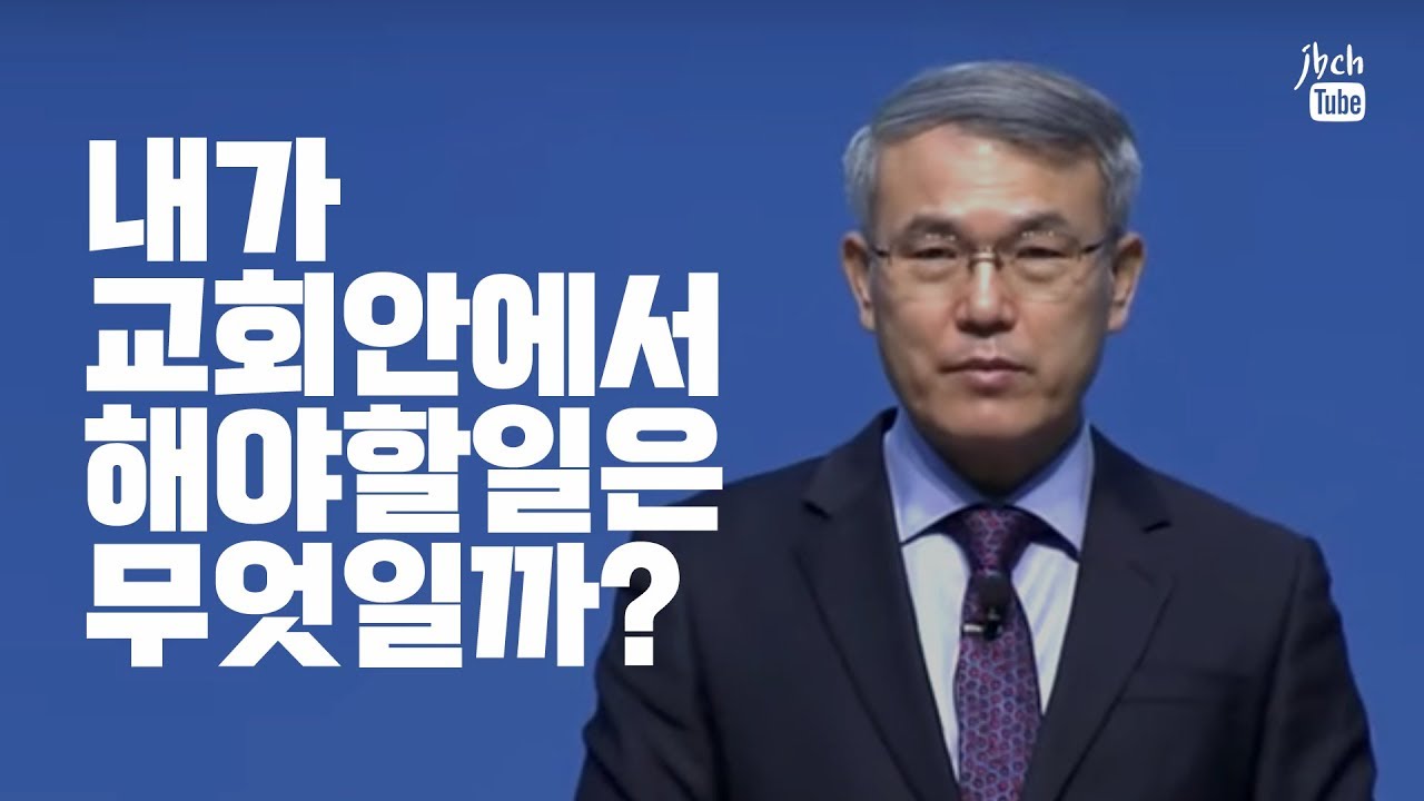 큰 일, 작은 일, 어려운 일, 쉬운 일 (홍정현 목사)