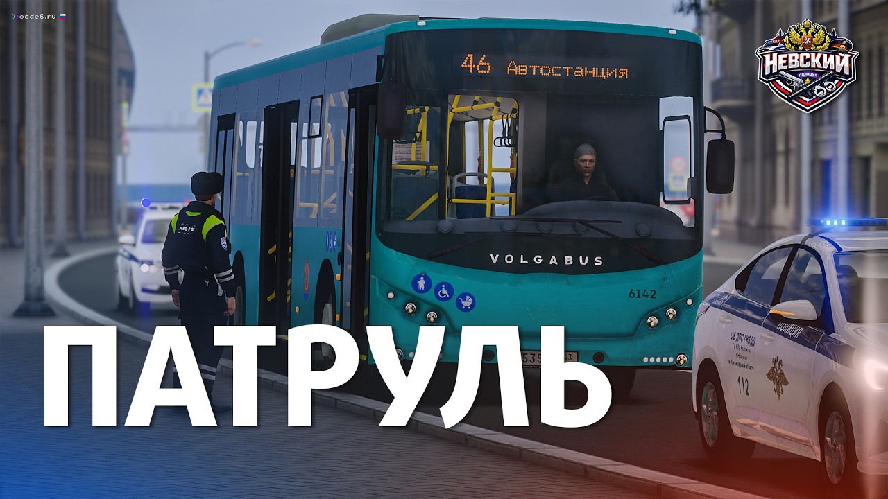 НЕСЧАСТНЫЙ СЛУЧАЙ — ПАТРУЛЬ ДПС Code6 RP