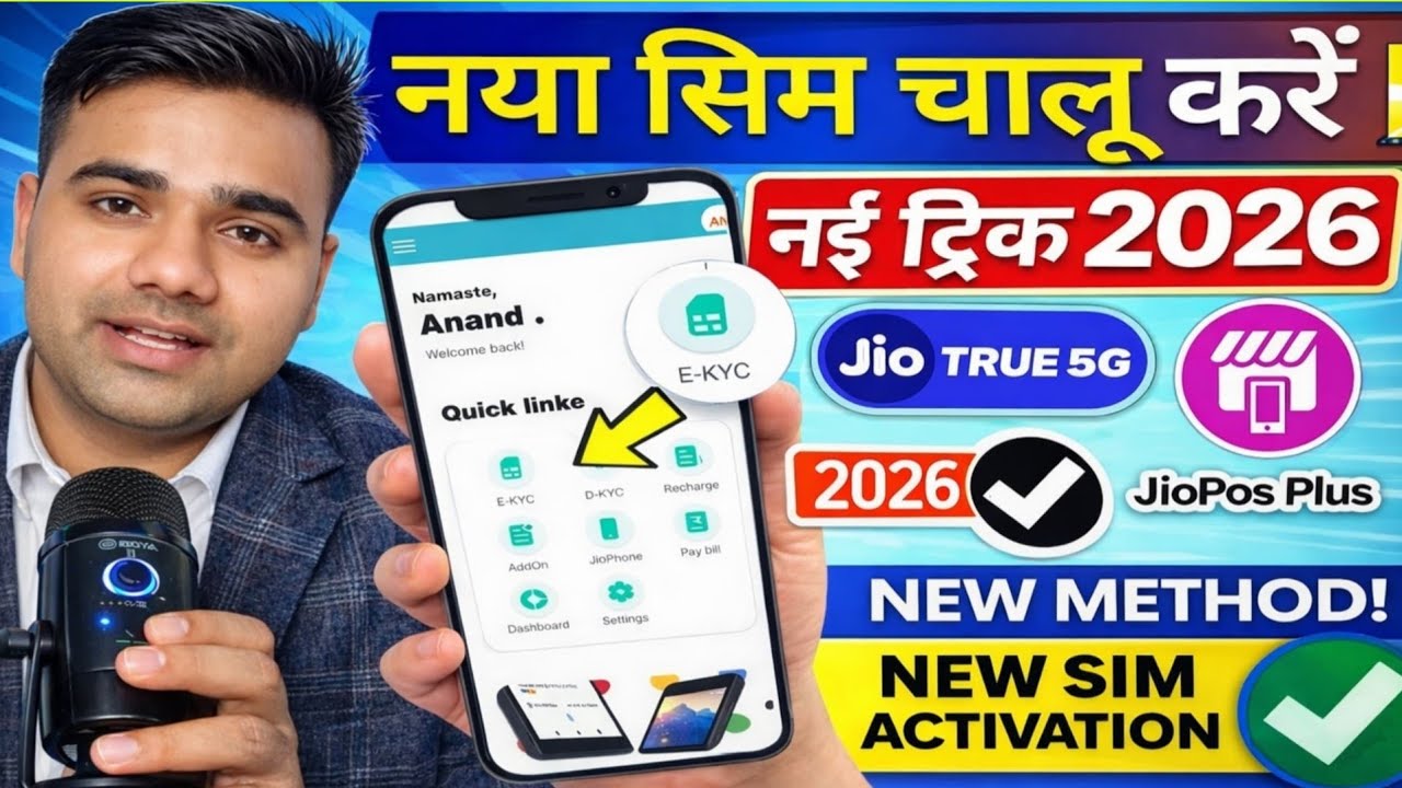 New Jio SIM Activate Kaise Kare 2026 | JioPos Plus Retailer Process | Jio New SIM Activation 