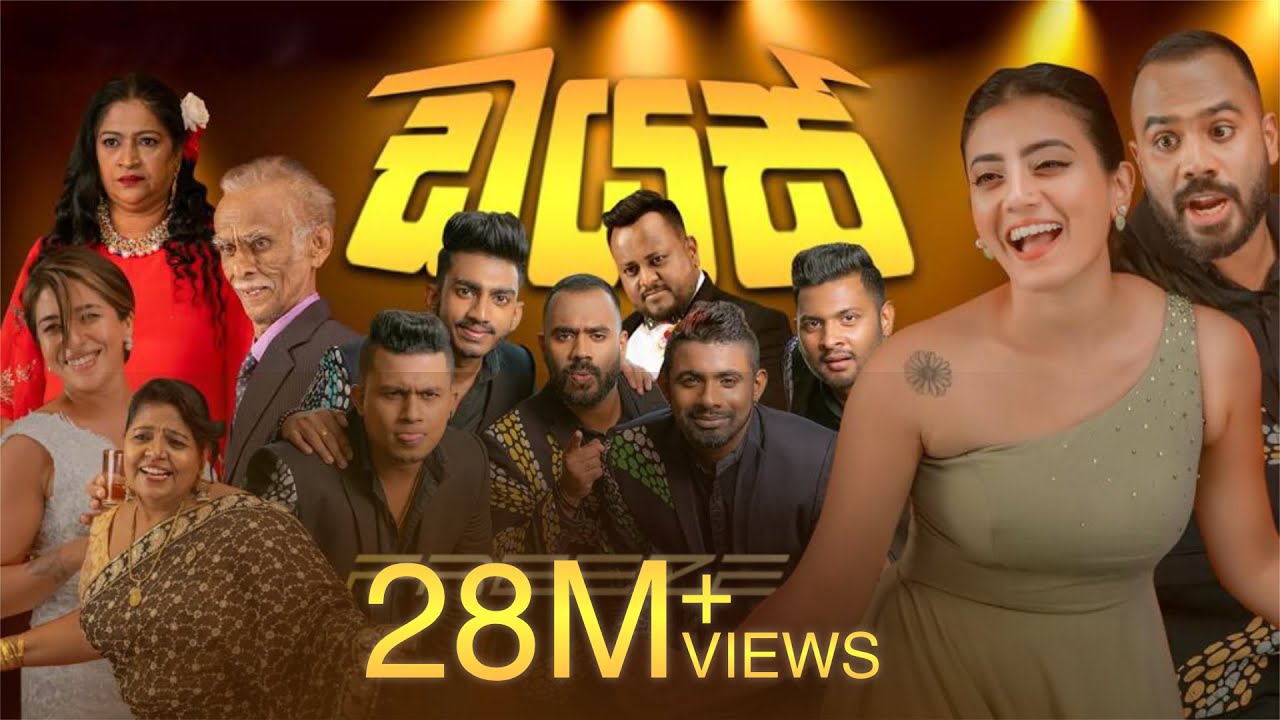 DIAS | ඩයස් - FREEZE (Official Music Video)