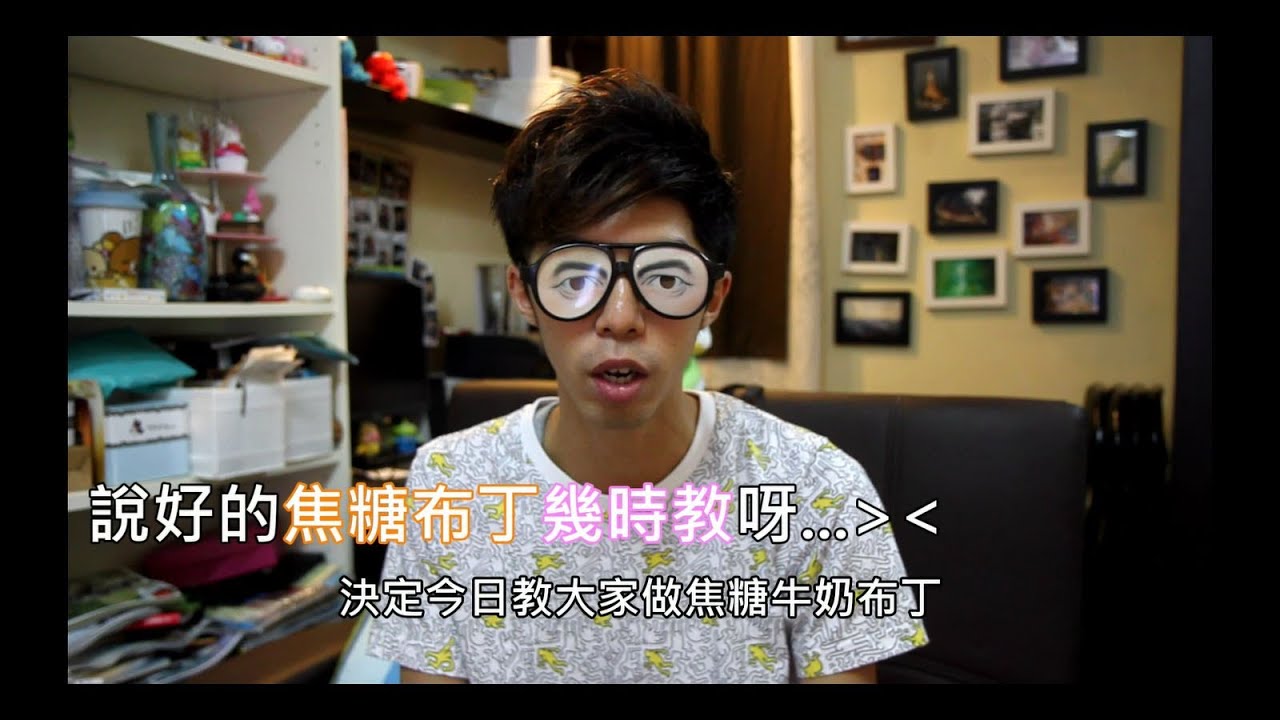 焦糖牛奶布丁 [Caramel Milk Pudding]｜Mic Mic Cooking #36