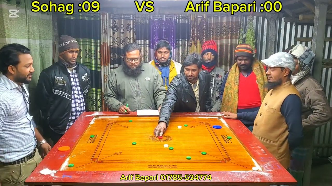 #ক্যারাম টুর্নামেন্ট সোহাগ বনাম আরিফ ব্যাপারী হাড্ডাহাড্ডি লড়াই #