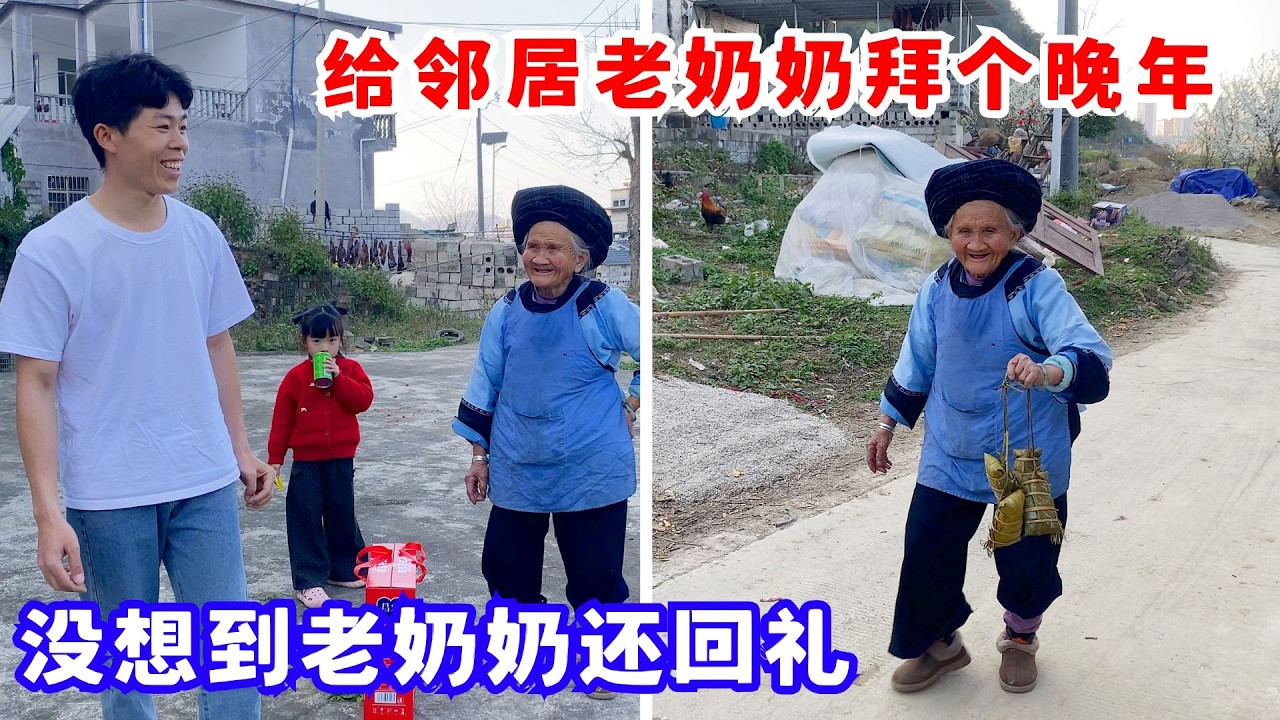 和大嫂摘菜回家吃，給鄰居老奶奶拜個晚年，沒想到老奶奶還回禮，太讓人感動了