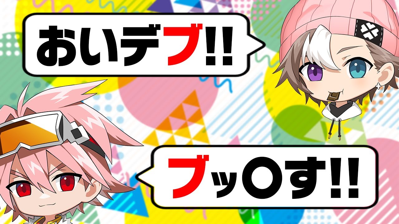 【ドッキリ】「しりとり」で会話し続けたらちょこらぶは気付く？【フォートナイト/FORTNITE】