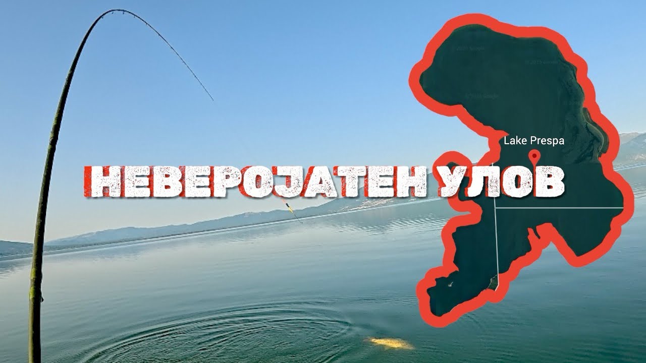 Крапски риболов од чамец на Преспанско Езеро 