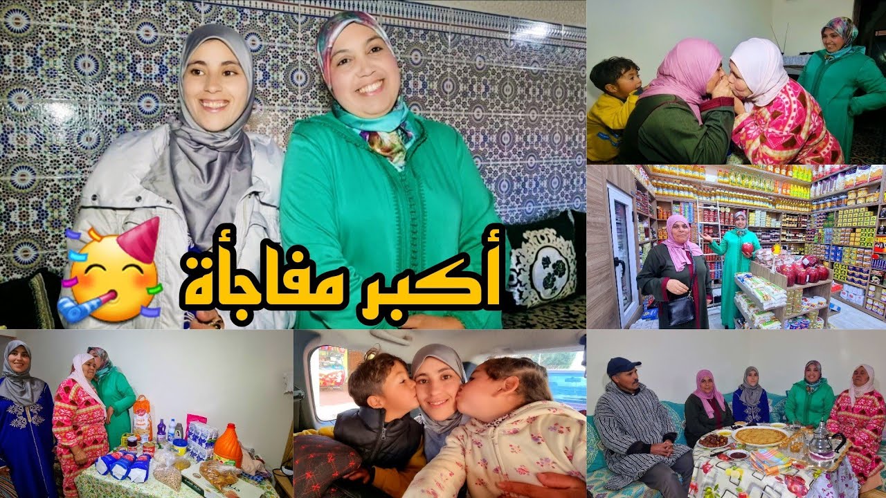 أكبر مفاجأة🥳 درتها توريا لأب ولأم ديالها ❤️ بمناسبة رمضان طارو بالفرحة 🤩لهلا يخطي الوالدين🤲🏻