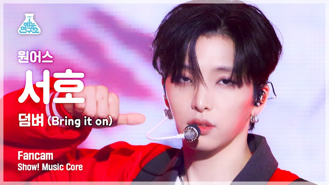[예능연구소 4K] 원어스 서호 직캠 ‘덤벼 (Bring it on)’ (ONEUS SEO HO FanCam) @Show!MusicCore 220521