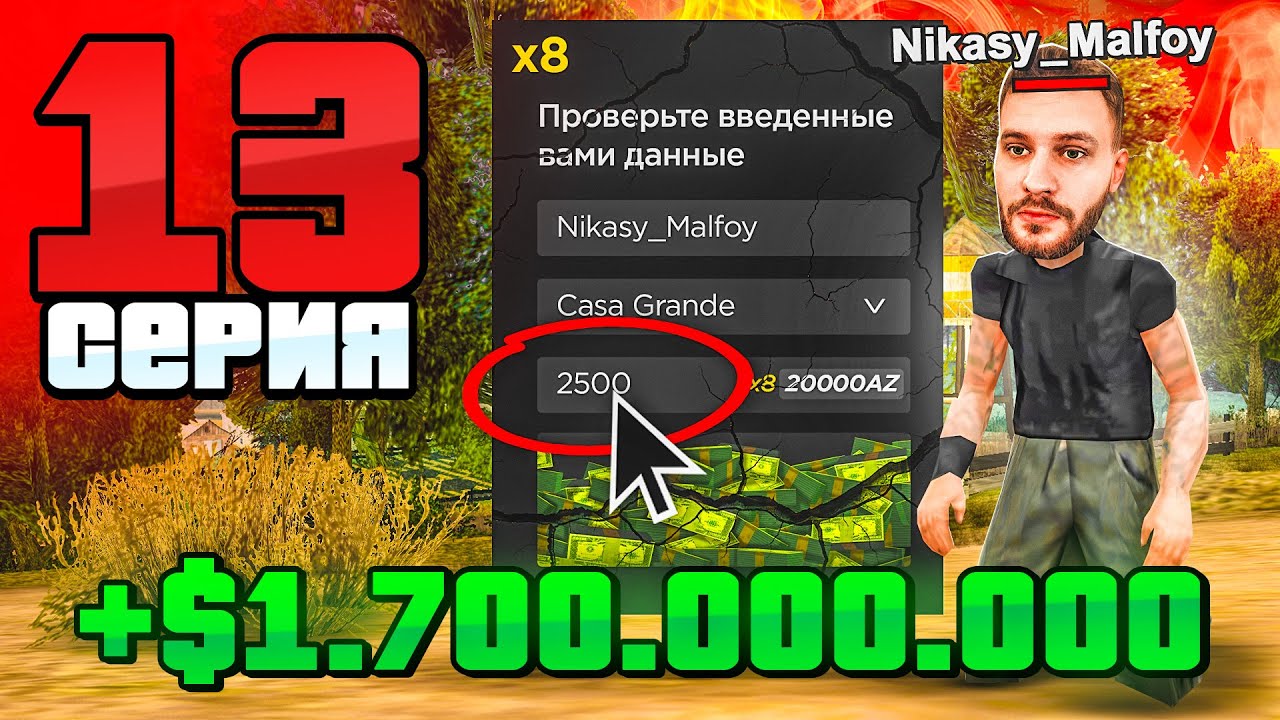 Я Задонатил И Пожалел... 😱💔 Путь Фармилы На Аризона РП #13 (Arizona RP SAMP)