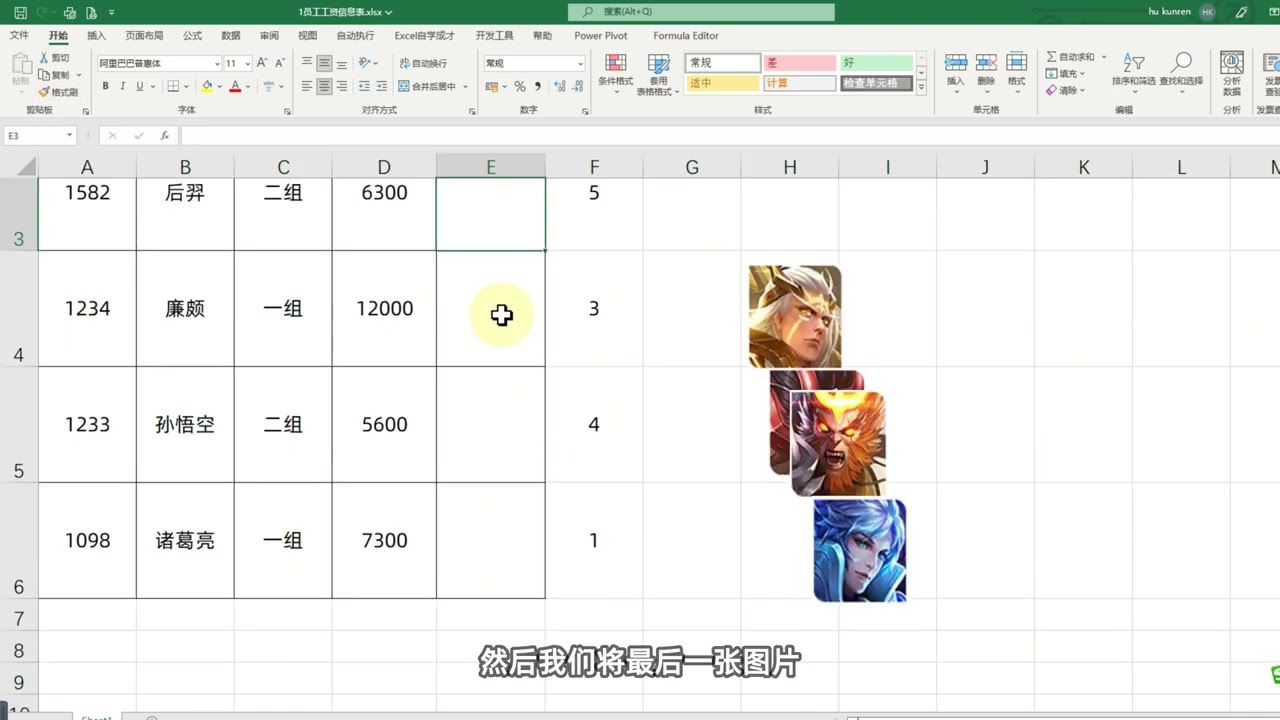 Excel技巧：批量插入图片，并调格式，你还不会么？
