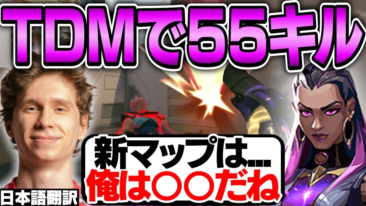 チームデスマッチで55キルするスミス！息抜き中でも研ぎ澄まされたエイムで敵を破壊！【日本語翻訳】【PRX something 切り抜き】【VALORANT】