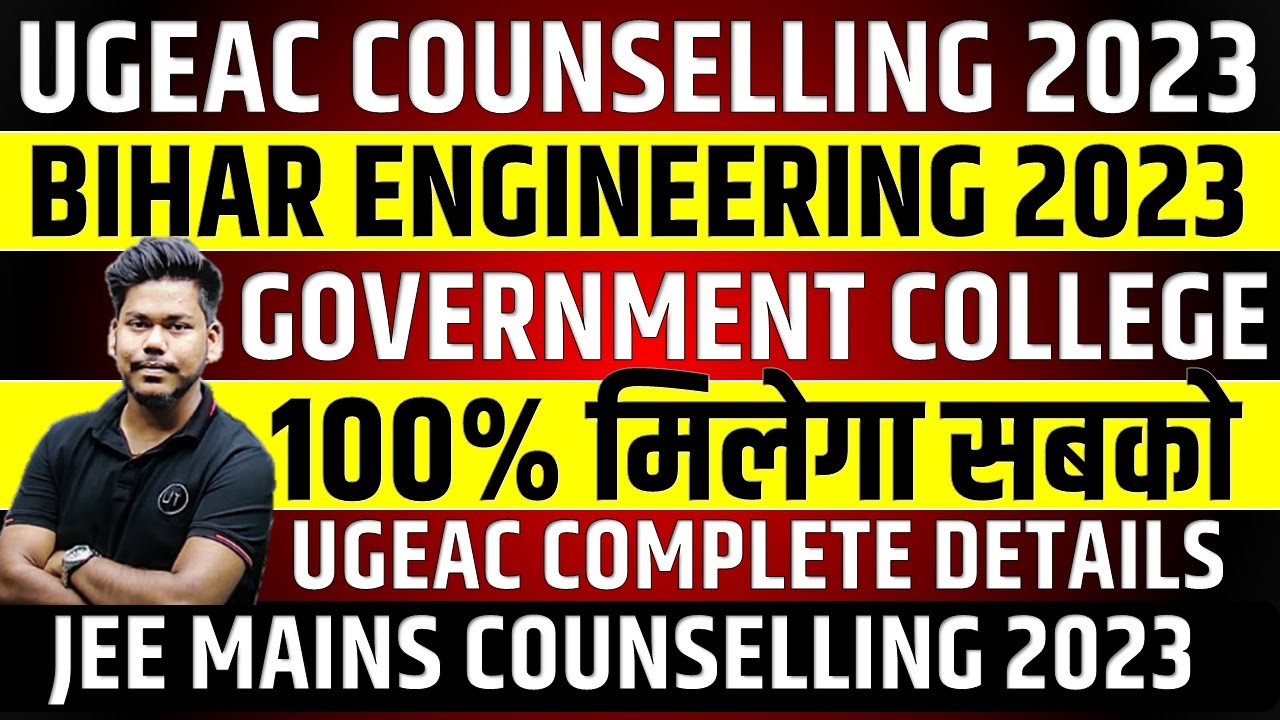 BIHAR UGEAC 2023 || BIHAR ENGINEERING COUNSELLING 2023 || COMPLETE INFORMATION || UGEAC 2023