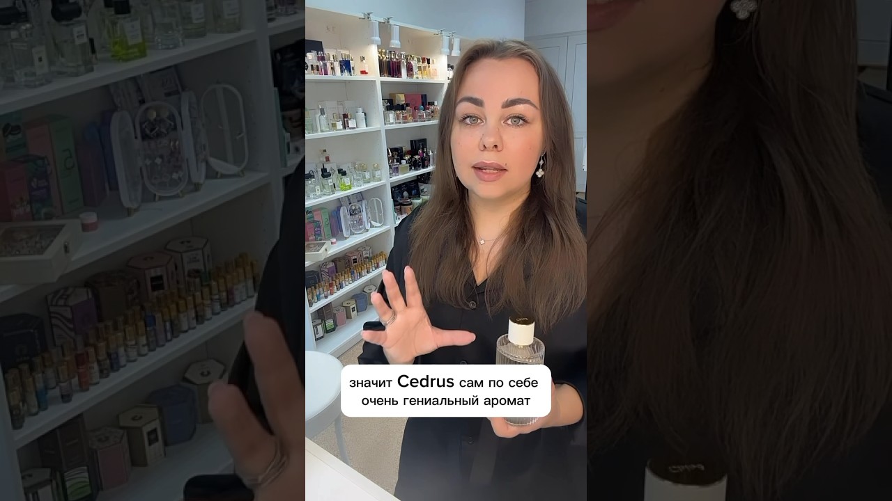 CHLOE CEDRUS сайт: aromasenseboutique.ru #духи #парфюмерия #парфюм #chloe #красота #косметика