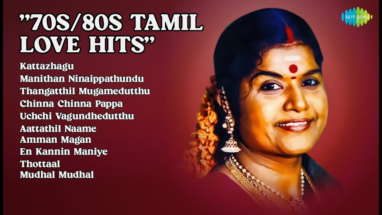 தமிழ் தெலிவு காதல்கள் | P. Susheela Songs | Kattazhagu | Manithan Ninaippathundu