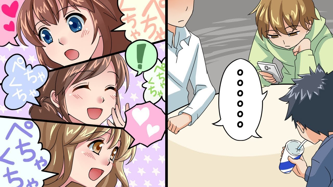 女子会と男子会の違い７選