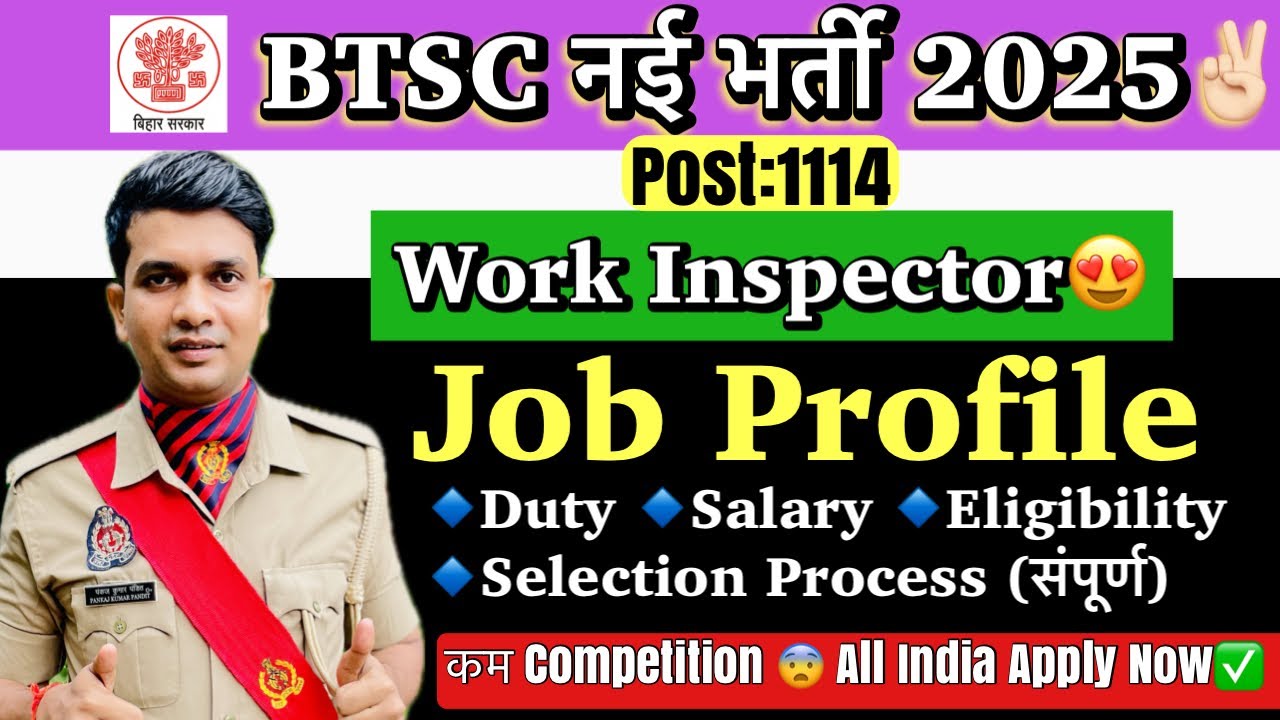 Bihar Work Inspector नई भर्ती Out😍 बहुत कम Fight😨 संपूर्ण जानकारी| PET/PST❌ Job/Selection/Salary