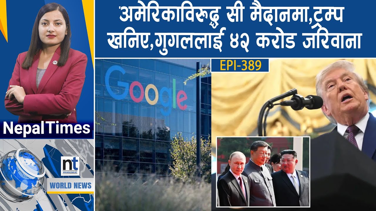 World News: १६१ यात्रु सवार विमान दु*र्घ*टनाबाट जोगियो,भारतमा नेपालीलाई गो*ली || Nepal Times
