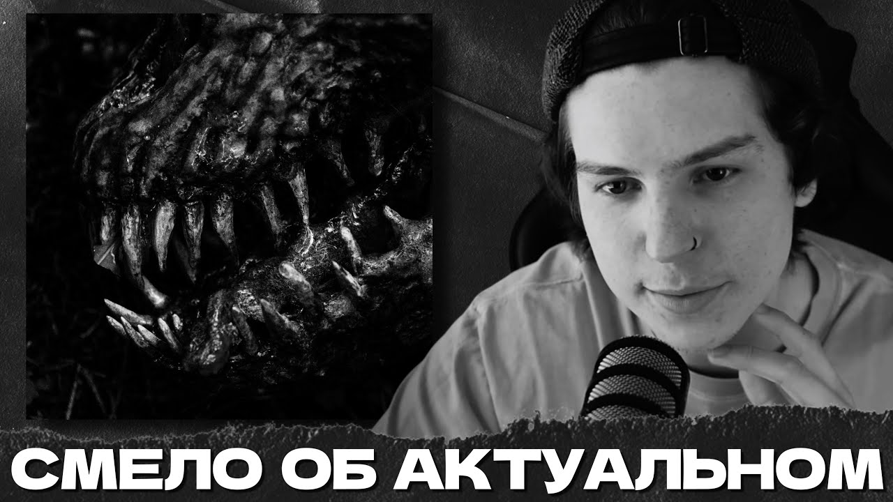 СЕИН СЛУШАЕТ: ANACONDAZ - ХОРОШАЯ СТОРОНА