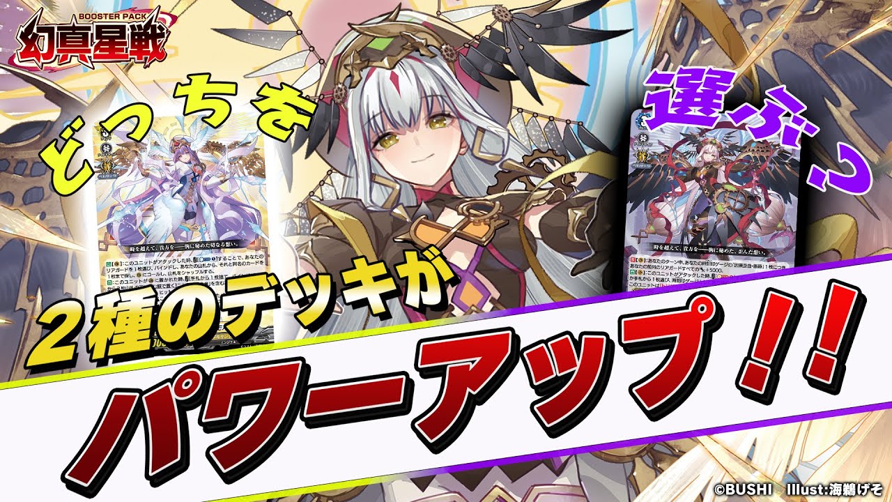 【対戦動画】リィエル゠アニムス vs ドラジュエルド・マグナス「幻真星戦」【ヴァンガード】