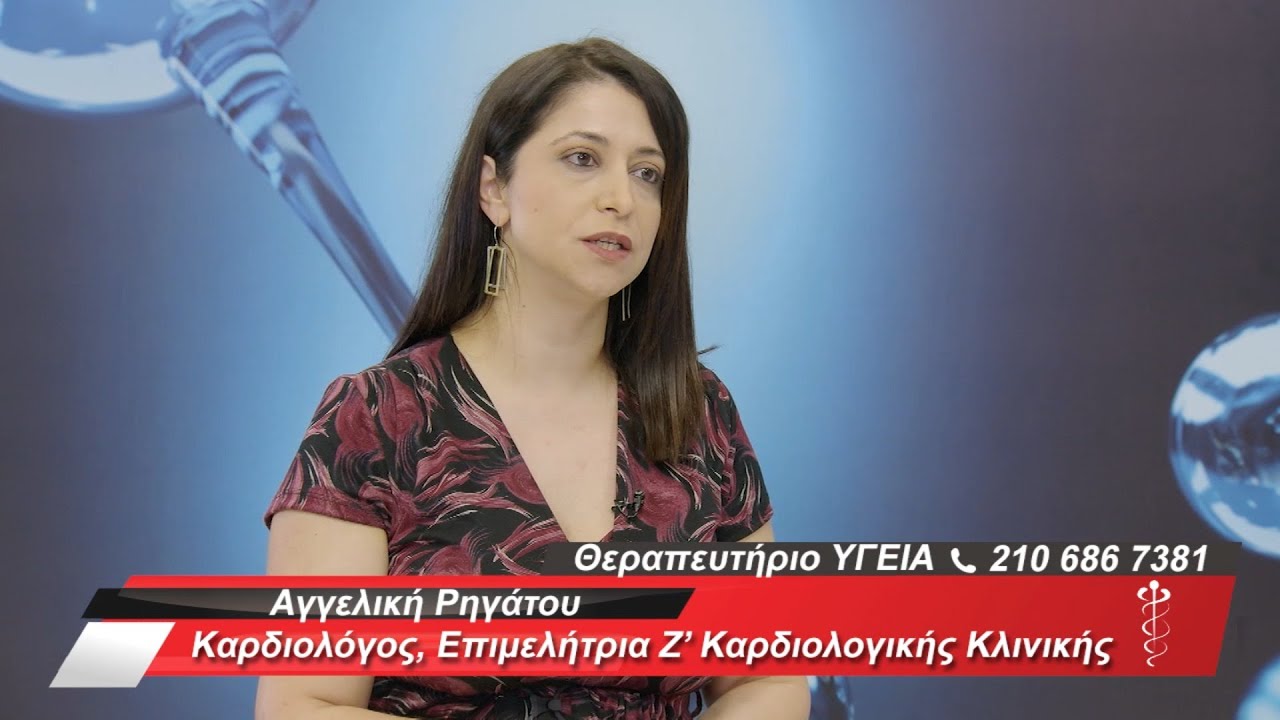 Stress Echo | Ρηγάτου Αγγελική