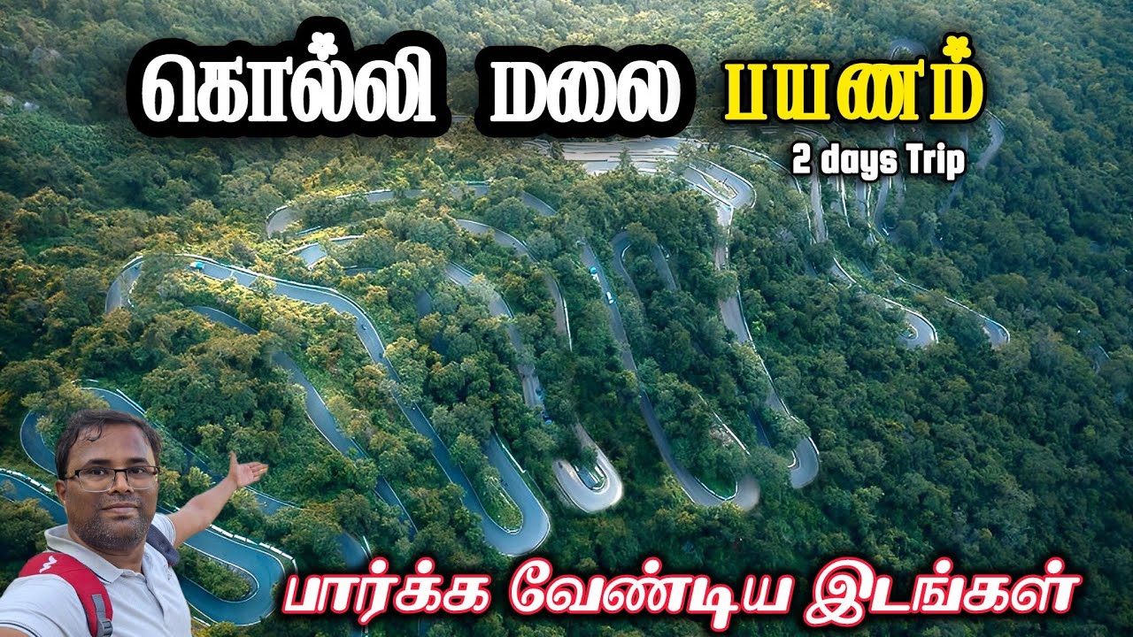 📍கொல்லிமலை சுற்றுலா, Kolli Hills Trip | 70 Hairpin Bends & Must Visit Places, COMPLETE Guide, 2 Days
