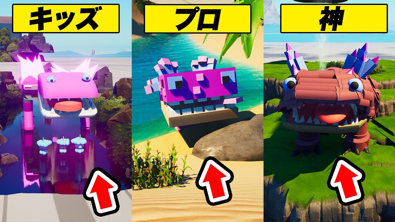 1番上手い「クロムボ」を作れたキッズにギフトをプレゼント！【フォートナイト】