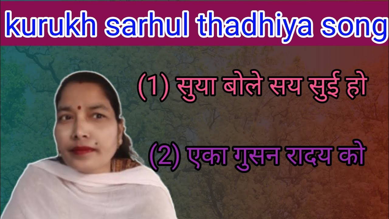 Kurukh sarhul thadhiya song || खद्दी तोकना डंडी || kurukh khaddi tokna dandi |#mamtaktraditionalsong