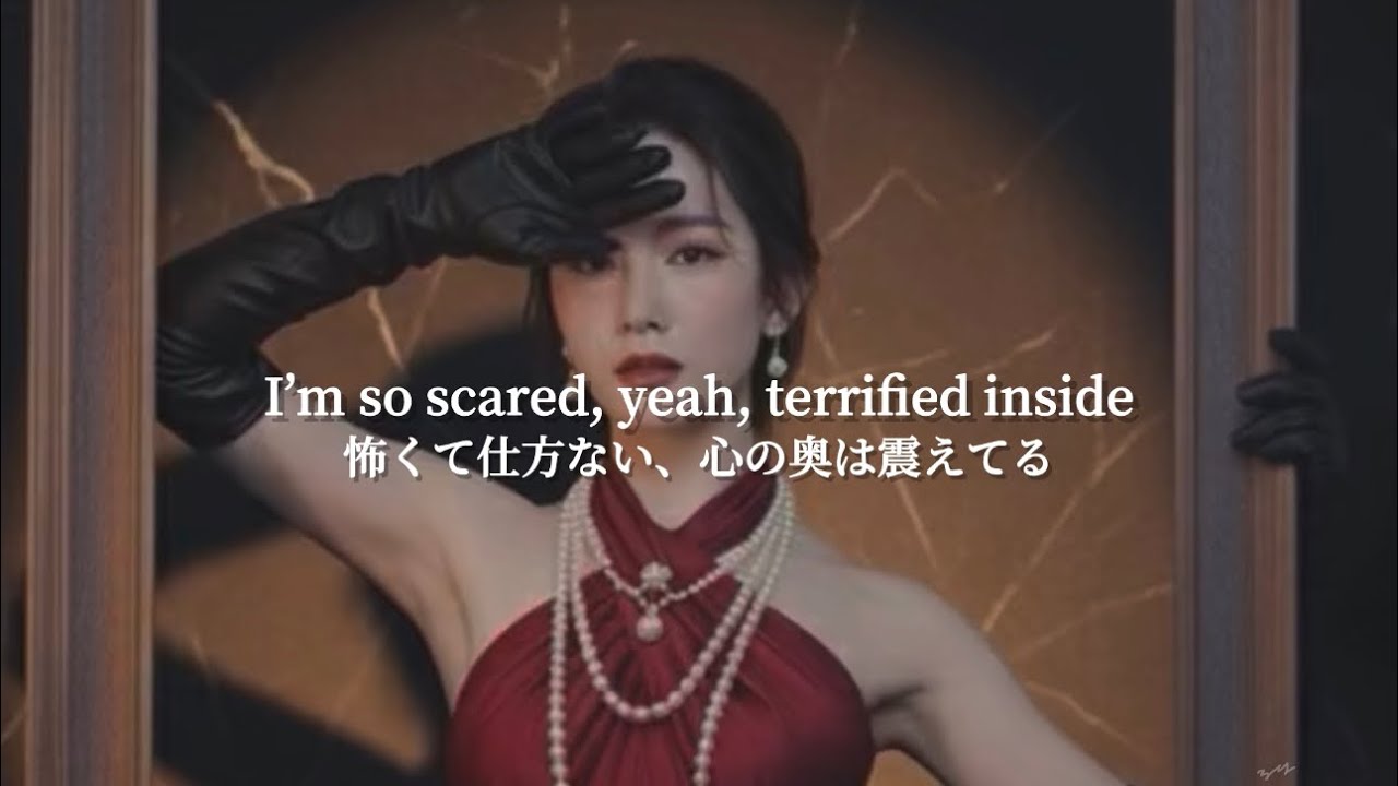 【洋楽/和訳】それでも、やるの｜Beyond Fear- luna｜AI洋楽