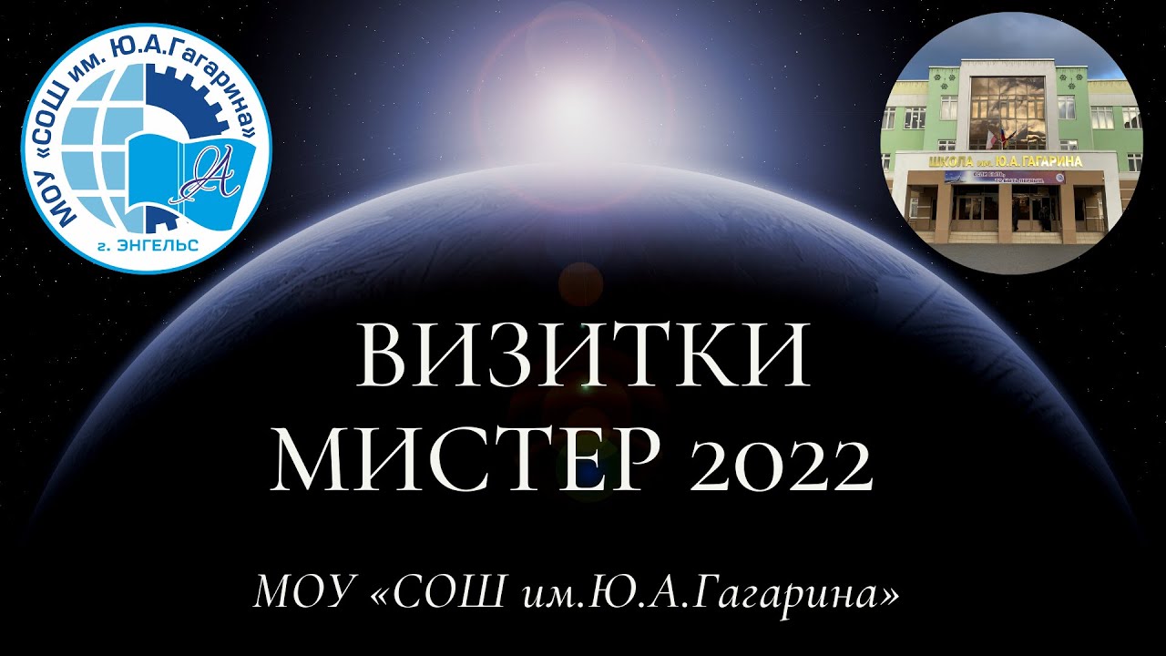 Визитки Мистер 2022