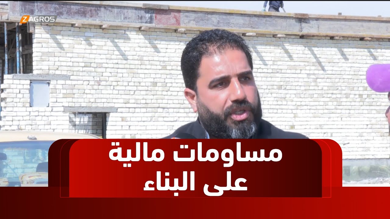 بغداد.. استياء شعبي في منطقة 
