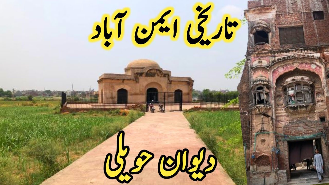 Explore Historical City Eminabad Gujranwala || Haveli Dewan || Lodhi Masjid || Old Town