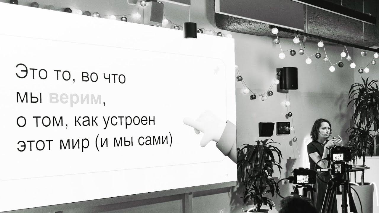 Чит-код от реальности: как легко приходить к целям через работу с установками