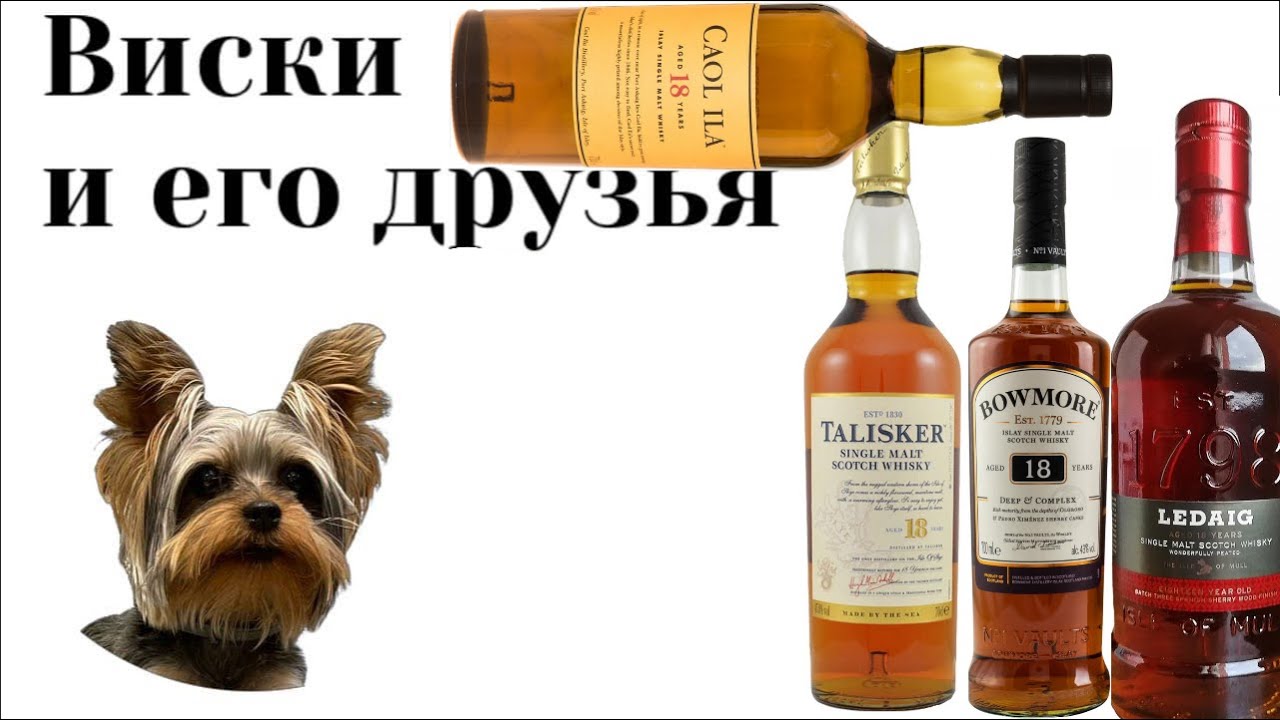Битва 18 летнего дыма -4 вида виски!!! Бой дыма: Серия 40