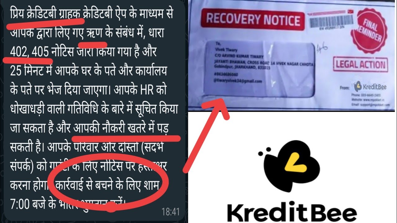 KREDITBEE Legal NOTICE POLICE CASE |होगी जेल|402,405 CASE | #kreditbee ,#loanapp