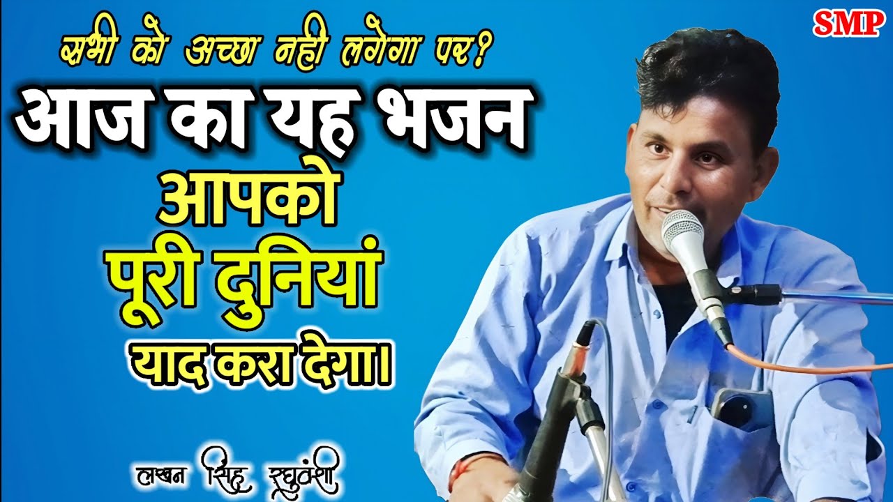 आज का यह भजन आपको पूरी दुनियां याद कर देगा//Hansi horai hai jag me iman ki //#chetavni_bhajan 2025