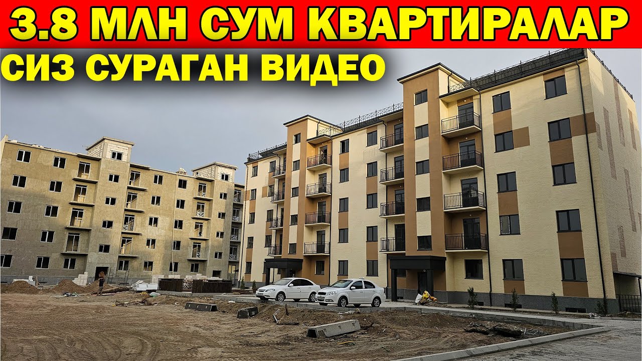 3.8 МЛН СУМ КВАРТИРАЛАР. УРГАНЧ СИТИДА БУНАКАСИ БУЛМАГАН. СИТИДА КВАРТИРАЛАР АРЗОНЛАДИ...