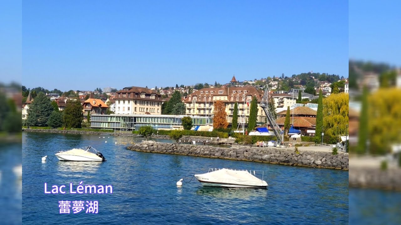 Europe Snapshot 歐遊隨拍_Lac L&eacute;man 蕾夢湖 (4K)