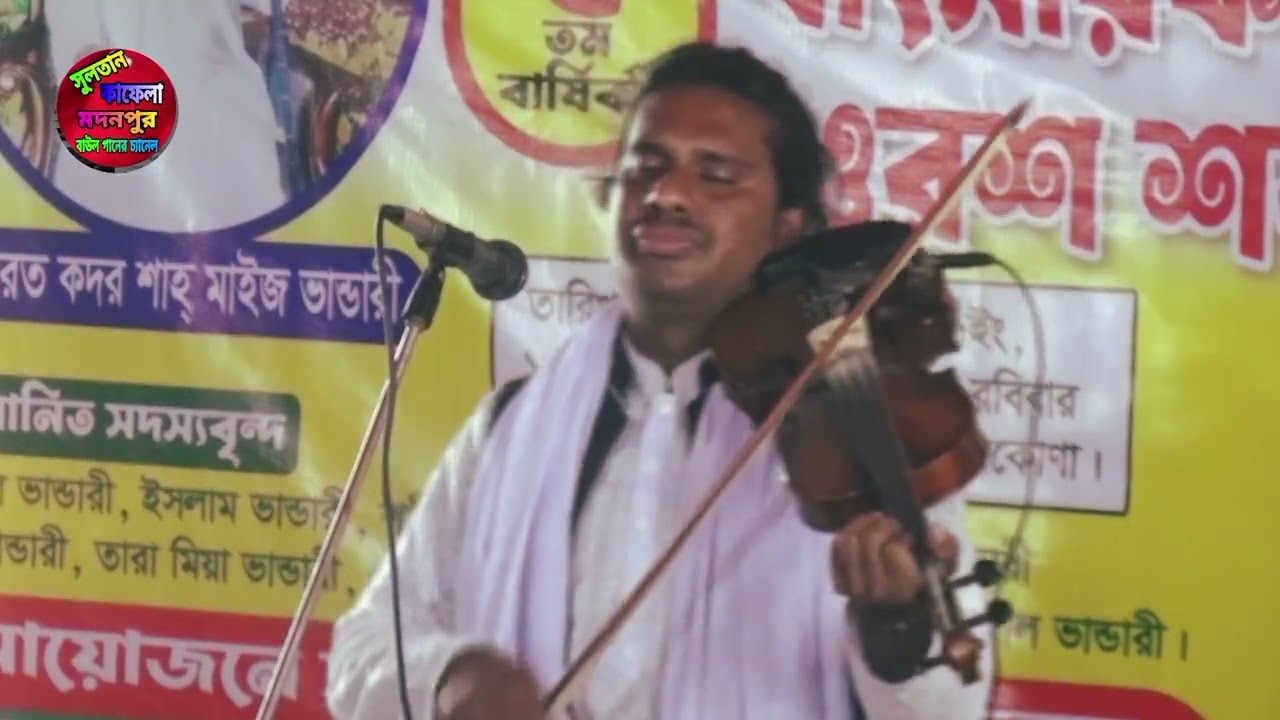 তোমার সাথে প্রেম করিয়া আমার পরাণ ভরে নাই।বাংলা বাউল গান রুবেল চিশতি