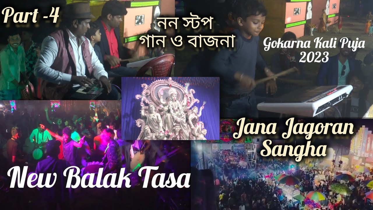 New Balak Tasa with Octapad | Jana Jagoran Sangha | Gokarna Kali Puja Special Part-4 🎶