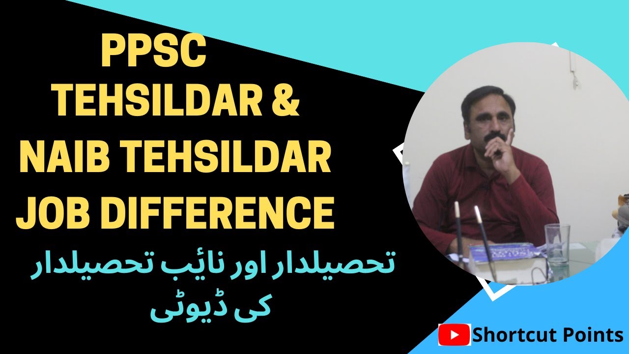 Tehsildar & Naib Tehsildar Job Difference| By Zafar Abbas Khan