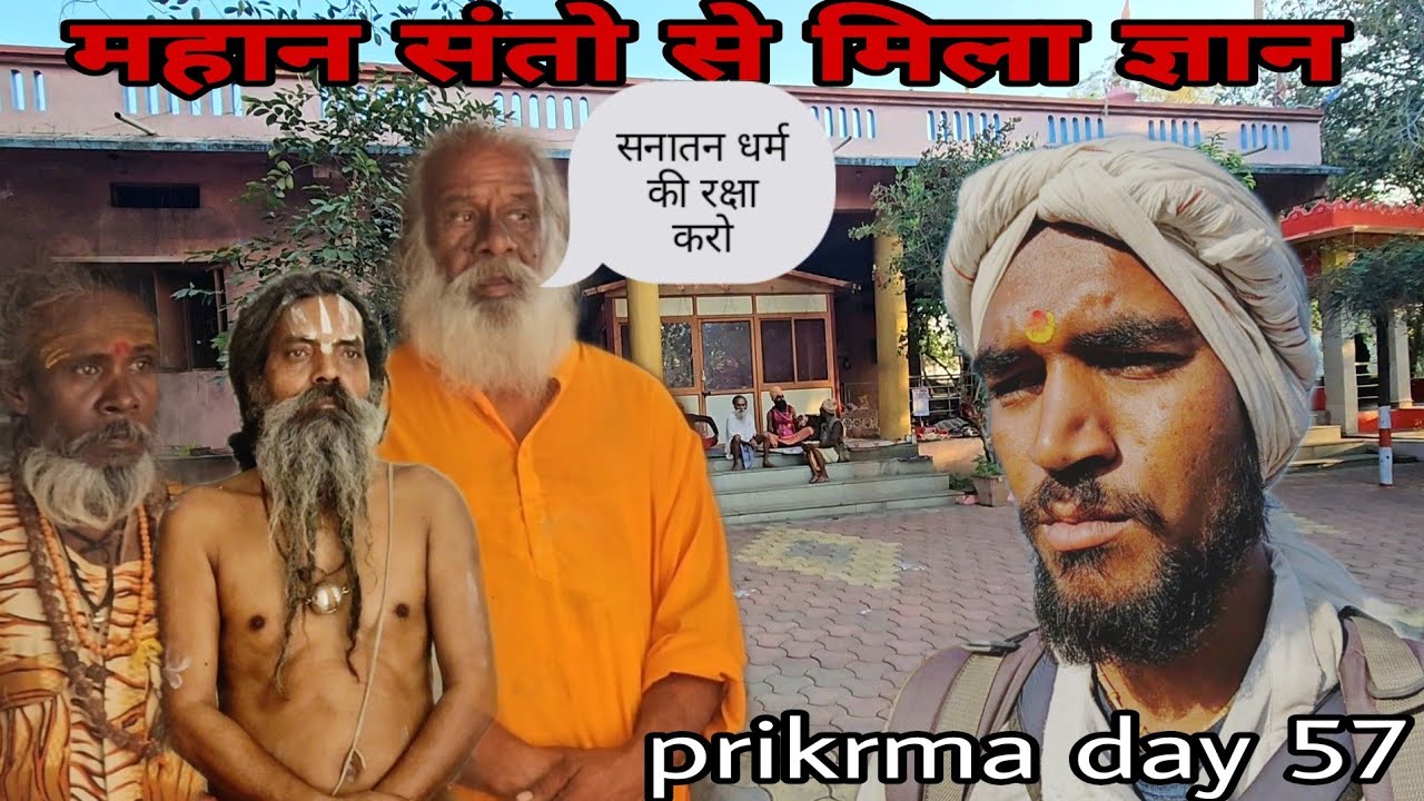 महान संतों के दिव्य दर्शन और दिव्या बाते ||सनातन धर्म की रक्षा करो|| priyanka day 57@jhabbujulfikar 