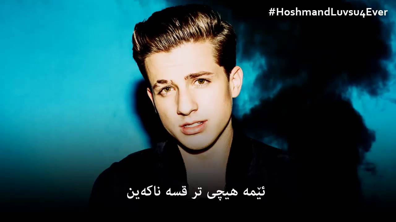 Charlie Puth & Selena Gomez - We Don't Talk Anymore [Kurdish Subtitle]