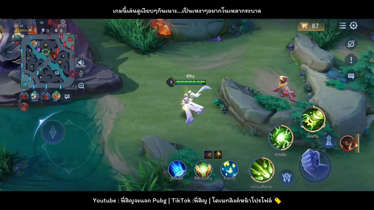 ROV EP.82 | เกมนี้เล่นดูเงียบๆกันเนาะ...เป็นเหงาๆอยากโนเหลากระบาล