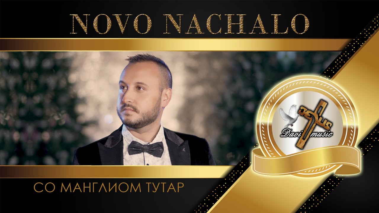 NOVO NACHALO - SO MANGLIOM TUTAR, 2022 / Со манглиом Тутар